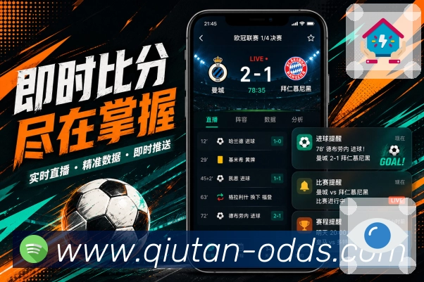 <strong>球探体育即时比分比分</strong>App 杯赛轮次页面